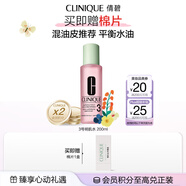 倩碧明肌净透水3号200ml爽肤水补水保湿护肤品生日礼物送女友