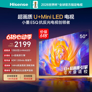 海信电视【价保618】E5Q 50英寸 超画质U+Mini LED 144Hz高刷 U+超画质引擎 Wi-Fi6 国家补贴 50E5Q