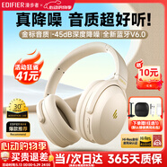 漫步者（EDIFIER）MT6 pro主动降噪头戴式蓝牙耳机无线电竞游戏音乐电脑耳麦高音质长续航手机电脑平板通用2025新款 云岩白【升级3.0/双重音质认证/深度降噪】+便携耳机包