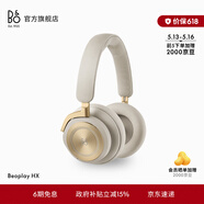 B&O【龚俊代言】Beoplay HX 耳机头戴式 无线蓝牙 自适应主动降噪音乐耳机 焕新补贴 生日/节日礼物 金色