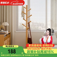 家逸衣帽架入户衣架落地实木挂衣架卧室衣服架办公室衣架