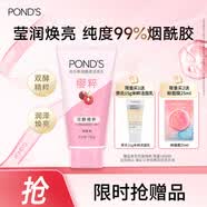 旁氏（POND'S）樱粹粉润焕亮洁面乳150g烟酰胺洗面奶男女去角质38节礼物 520礼物