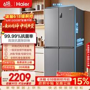 海尔（Haier）「家宴系列」465L十字门母婴冰箱风冷无霜一级能效抗菌净味BCD-465WGHTDE9S9家电国家补贴
