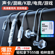 品士【自带声卡耳返】全民k歌专用有线耳机type-c数字芯片唱歌手机录歌音直播麦克风游戏电竞苹果华为 【听歌游戏直播唱歌】【白色】Type-C数字接口