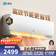 格力（GREE）空调冷静王 云欢大1.5匹冷暖变频新一级能效自清洁WiFi智能家用纯铜 /晶弘空调新一级能效变频冷暖 大1.5匹 格力晶弘【性价比首选】