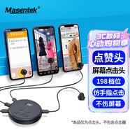 Masentek CY点赞头（不含点赞器） 点赞赞神器连点击器手机屏幕全自动 抢购单票红包心网红抖音外挂物理版