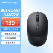 戴尔（DELL）MS3320W鼠标无线鼠标蓝牙鼠标办公家用鼠标鼠标无线对称鼠标黑色