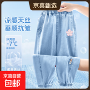 【迪士尼制造商】女童裤子夏装薄款天丝牛仔裤儿童防蚊运动裤 淡颜花K牛仔浅蓝 130