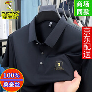 啄木鸟（TUCANO）轻奢男士桑蚕丝短袖t恤翻领半袖夏季冰.丝无痕纯色上衣POLO衫薄T 哈青XL1917 M 16595-120斤