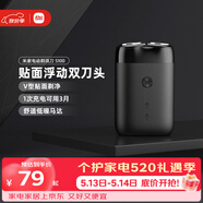 米家电动剃须刀S100【便携出游】小米刮胡刀旋转双刀头90分钟续航Type-C快充 生日礼物送男友520礼物