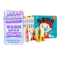 好玩的洞洞拉拉书科普百科系列全套6册 认识动物交通身体等 宝宝推拉机关书绘本 0-3岁婴幼儿撕不烂翻翻书 早教启蒙