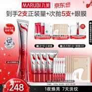丸美眼霜 S肽小红笔眼霜20g紧致抗皱淡纹淡黑眼圈带按摩头母亲节礼物