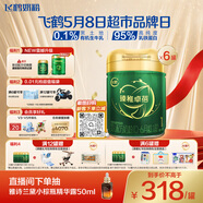 飞鹤臻稚卓蓓有机乳铁蛋白育儿补贴婴儿配方奶粉1段（0-6月)700g*6罐