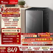 小天鹅（LittleSwan）波轮洗衣机小型全自动家用 8KG 直驱变频 TB80V26DT 以旧换新 国家补贴 京东自营 一级能效