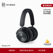 B&O【龚俊代言】Beoplay HX 耳机头戴式 无线蓝牙 自适应主动降噪音乐耳机 焕新补贴 生日/节日礼物 黑色