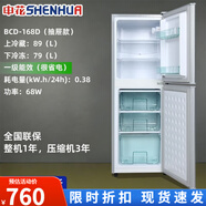 申花（SHENHUA）大容量冰箱两门双开门租房小冰箱冷藏冷冻家用电冰箱省电节能 1330-168升：/有抽屉