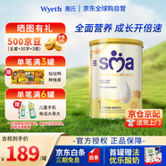 惠氏（Wyeth）英国惠氏SMA致护婴幼儿配方奶粉含HMO 维生素 1段 0-6个月 800g