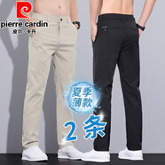 皮尔卡丹休闲裤男夏季薄款时尚裤男款百搭冰丝男士长裤修身直筒裤子男装 卡其色+黑色【薄款】 31 （2尺4）