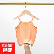 儿童小吊带背心夏季莫代尔棉薄款女童男童装宝宝内穿打底背心 鑫-小吊带)橙色 100 cm