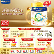美素佳儿（Friso）【官方旗舰】港版皇家美素佳儿婴儿配方HMO营养进口奶粉800G/罐 【咨询有礼】皇家3段800g*1罐