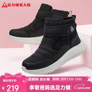 足力健中老年人男棉鞋爸爸棉鞋25932052J 黑色-男款    42   