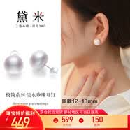 黛米S925银无核馒头圆12-13mm极简系列淡水珍珠耳钉母亲节礼物送女友