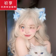 初享（CHUXIANG）蓝色猫耳朵头饰女甜美Lolita漫展女仆发夹cos毛绒猫娘兽耳发饰卡- 蓝猫耳发夹一对 A25-106