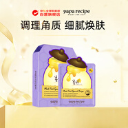 春雨（Papa recipe）紫色蜂蜜焕肤细敛面膜10片 温和清洁细致毛孔进口女生生日礼物