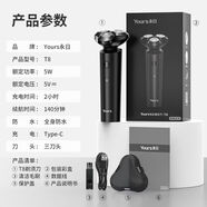永日（yongri）高级新款剃须刀三刀头刮胡刀全身水洗智能胡须刀电动七夕礼物 T8