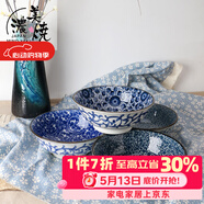 美浓烧（Mino Yaki）日本进口复古汤碗大号家用陶瓷餐具面碗沙拉碗 天香