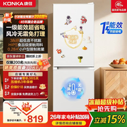 康佳「一级能效风冷无霜」199双开两门家用小户型冰箱低音节能不占地租房宿舍迷你白家电补贴AR-199WG2