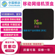 中兴移动网络电视机顶盒全网通4K高清蓝牙无线5GWIFI手机投屏家用智能 高配版-5G双频wifi-蓝牙