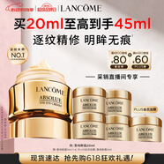 兰蔻菁纯眼霜20ml 淡纹润泽紧致抗衰老化妆品礼盒生日520送女朋友礼物