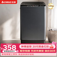 志高（CHIGO）全自动洗衣机 波轮宿舍迷你小型家用 【补贴15%】洗烘一体 智能洗脱一体机 大容量 风干 直排式 波轮 【6.5KG 基础款】智能风干 蓝光洁净 迷你桶