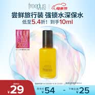 芙丽芳丝（Freeplus）芙丽芳丝精华液臻调双攻液早晚保湿男女士10ml