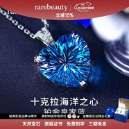 rarebeauty【520礼物送女友老婆】项链女士银蓝托帕石天然宝石吊坠水晶时 10克拉金项链-礼盒礼袋