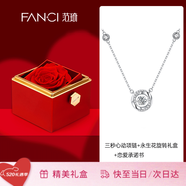 Fanci范琦三秒心动银项链女士轻奢高级感吊坠生日520送女朋友礼物