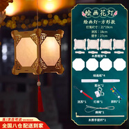 灯笼diy幼儿园手工制作材料手绘材料宫灯儿童自制非遗花灯新年 宫灯八角-手绘款（送颜料+画笔）