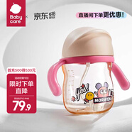 babycare学饮吸管杯杯宝宝水杯重力球防漏水儿童水杯6-12个月婴儿1-3岁 PPSU-莱莎粉- 街道畅游-240ml