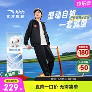 安踏儿童服装男大童套装26年童装帅气春秋出游针织运动裤子卫衣2件套 [春秋款]字母外套+黑长裤 两件套 店长推荐 130 cm小童