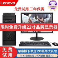 联想Lenovo台式电脑整机主机显示器套装i3双核i5四核i7家商用网课学习办公游戏 二手台式机 9成新【套六】i5-3470-8G-240G独显