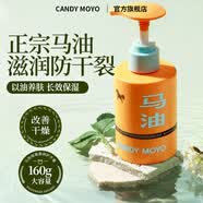 CandyMoyo马油护手霜干燥粗糙补水高保湿大瓶按压式 马油霜160g