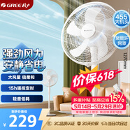 格力（GREE）【格力造-品质推荐】大风量落地扇家用电风扇摇头轻音柔风电扇科技风节能宿舍风扇 FD-40X77Bh5