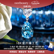 rarebeauty【520礼物送女友老婆】项链女士银蓝托帕石天然宝石吊坠水晶时 3克拉金项链-礼盒礼袋