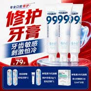 俊小白牙膏羟基磷灰石修护牙釉质防蛀固齿亮皓密集99官方旗舰店正品 【99%选择】亮皓密集修护100g*3