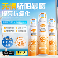 BEAUTY NOTES美白防晒喷雾霜男女士高倍防水防汗持久SPF50+防紫外线3瓶