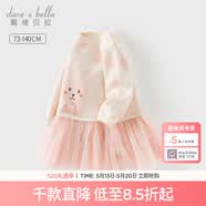 戴维贝拉（DAVE＆BELLA）春季新款甜美女宝宝毛衣连衣裙儿童网纱裙小童裙子女童公主裙 粉色圆点【现货】 80 cm（建议身高73-80cm）