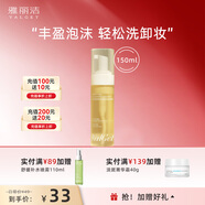 雅丽洁柔和净澈洁面慕斯氨基酸洗面奶敏感肌深层清洁温和青少年洁面乳 【1支】150ml