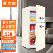 志高（CHIGO）复古小冰箱迷你小型双门家用一级能效租房办公室电冰箱欧式家装网红颜值款化妆品茶叶冷藏冷冻节能 102升带把手【复古双门一级能效】象牙白