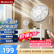 格力（GREE）【加长扇叶】七叶轻音立式电风扇家用柔风落地扇台式大风量节能宿舍电扇落地扇 FD-3515Bh7